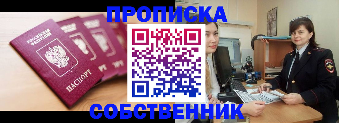 временная регистрация 2025 в Каменке