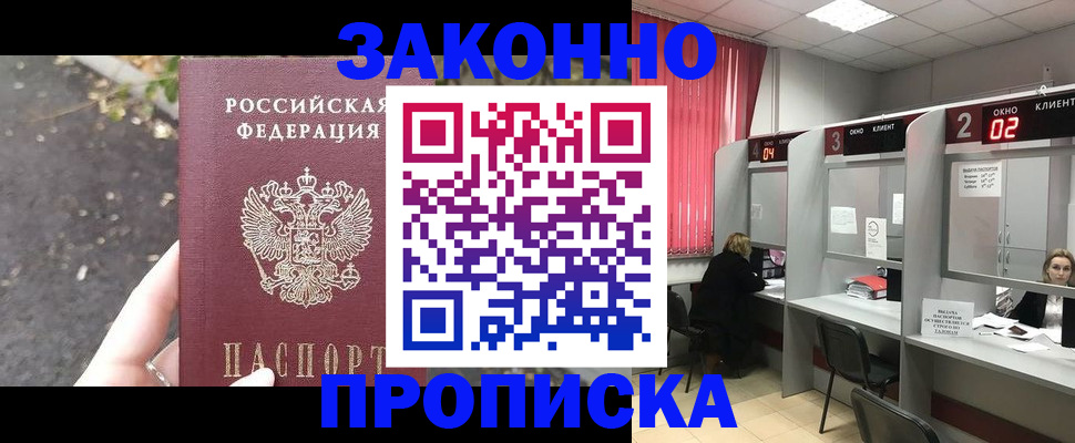 прописка для школы в Каменке