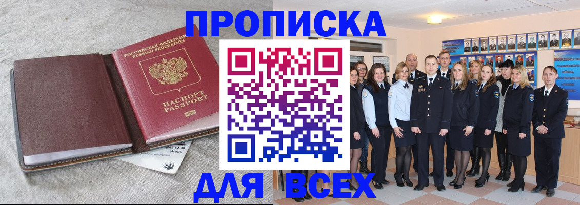 временная регистрация законно в Каменке